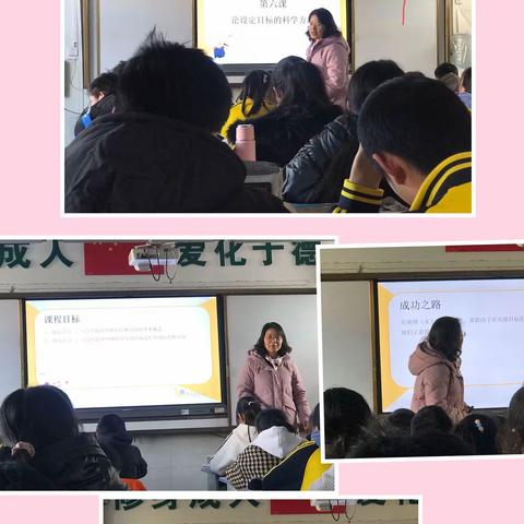 克服障碍 利用资源 实现目标