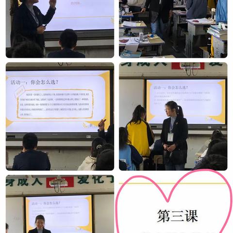 初步理解价值观 分辨不同价值取向