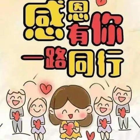 🌻情系幼儿，爱在家访🌻—— 🌹第六幼儿园家访活动🌹