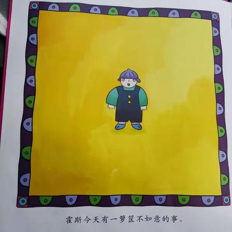 绘本故事——《生气汤》