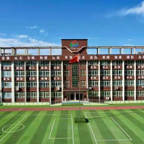 聚焦新课标 明确新方向——义马市一小数学教师参加新课标线上专题学习活动