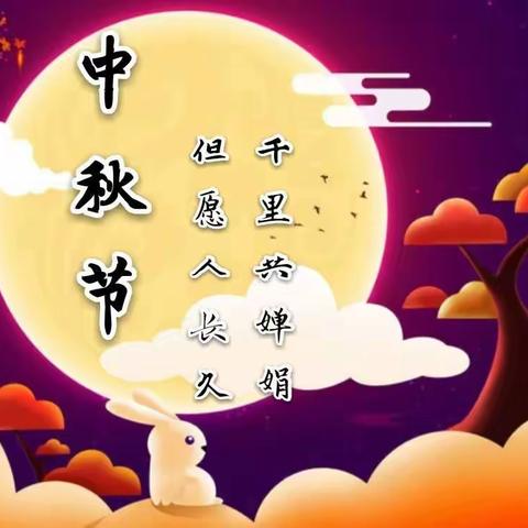 智多星幼儿园——创意花灯展  点亮中秋情