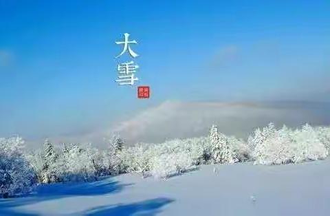 “千里冰封，万里雪飘”——高新区幼儿园西园小二班大雪活动