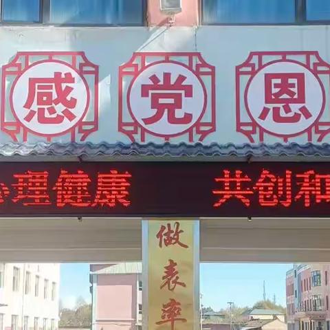 关注师生心理健康，共创和谐校园                                   青石嘴镇寄宿制小学心理健康专题培训