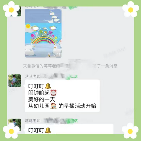 停课不停学，我们在行动———万年县第三幼儿园中班组线上教学