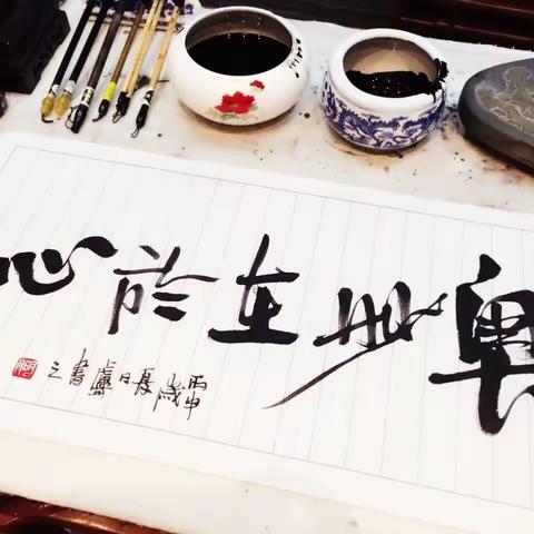 奥妙在于心