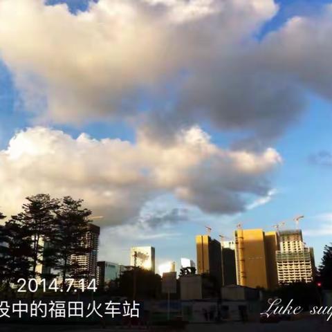 彩云之城·靓丽深圳