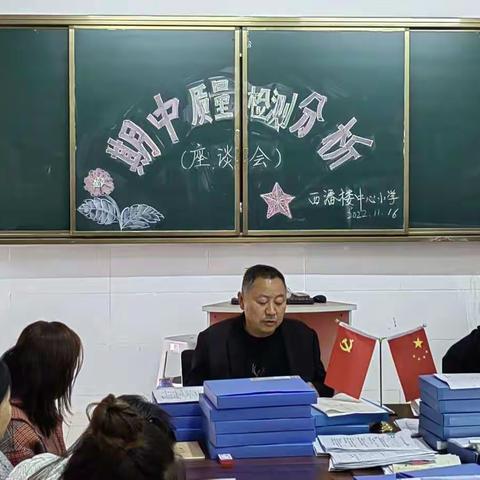 西潘楼学区中心小学期中测评质量分析简报———精准分析明方向，凝心聚力促提升