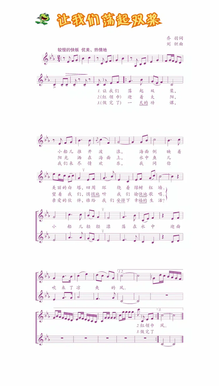 儿童歌曲让我们荡起双桨(儿童歌曲让我们荡起双桨儿童歌曲) 儿童歌曲让我们荡起双桨(儿童歌曲让我们荡起双桨儿童歌曲)