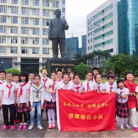 中科院海西研究院公众科学日——茶园山小学“刘胡兰中队”雏鹰假日小队在行动