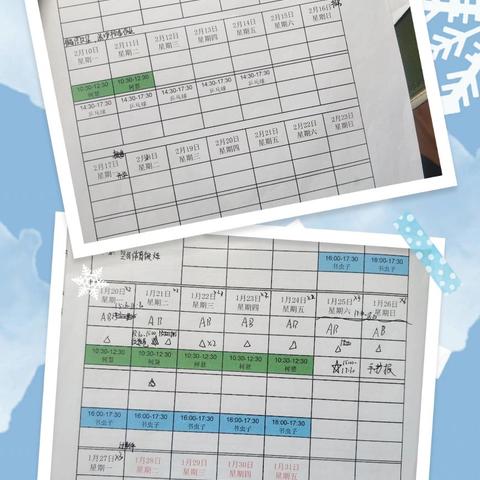 我的蛇年寒假生活