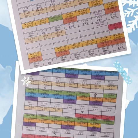 2025我的暑假生活