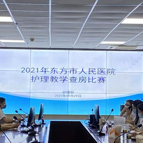 2021年护理教学查房比赛活动圆满落幕