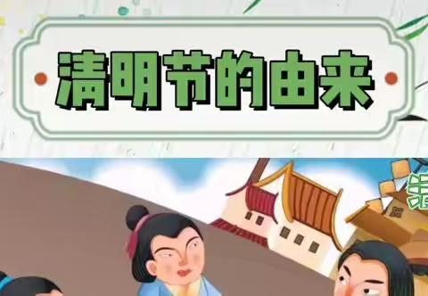 【尊敬师长 情系家祖】英博幼儿园清明节主题教育系列活动