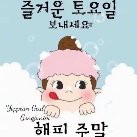 [동시]토요일은 옹달샘배움터에서