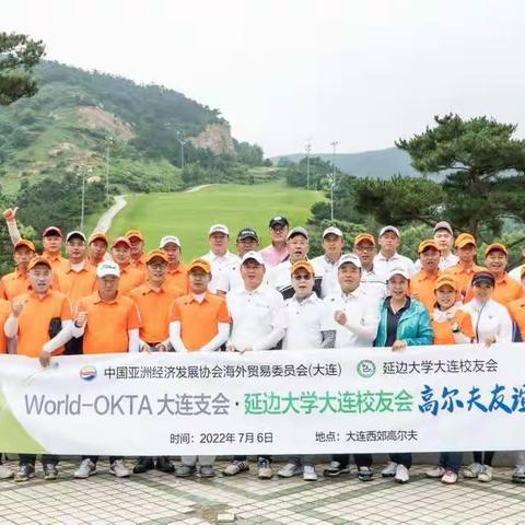 연변대학대련동문회 골프 친선경기 가져