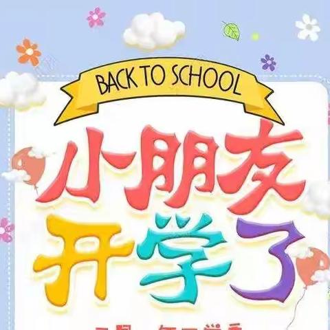 万宁市红苹果幼儿园2022年春季开学疫情防控致家长一封信