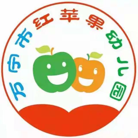 万宁市红苹果幼儿园五一劳动节—致家长一封信