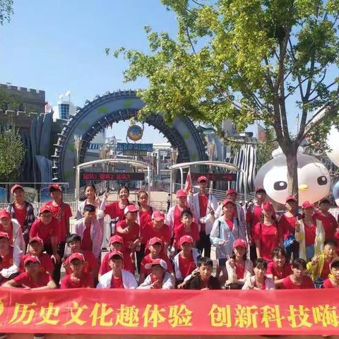 曦城中学二营北京研学旅行之奇幻乐园·欢乐港——7.3日