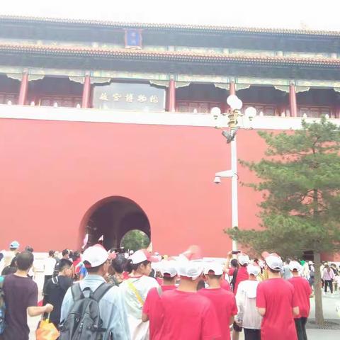 曦城中学北京研学旅行之故宫博物馆、北京胡同、首都博物馆——7.2日