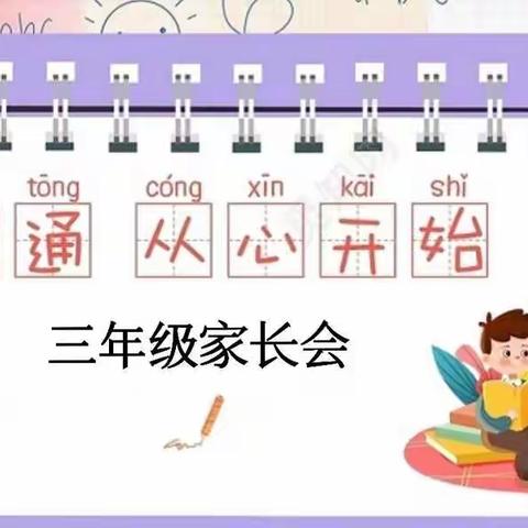 聚焦“双减”——家校协同，共育未来！