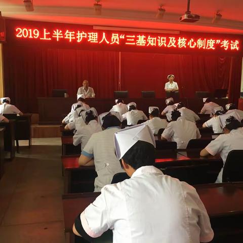 2019上半年护理人员三基知识及核心制度考试