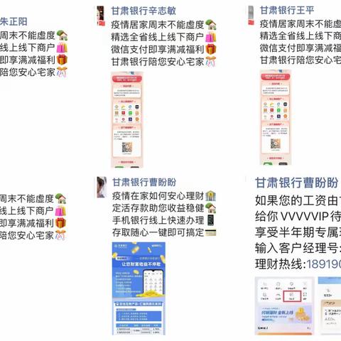 “防疫不放松，业务不停歇”——兰州市城关支行全力做好疫情期间金融服务