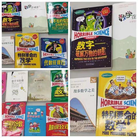 【“双减”数学阅读篇】让数学阅读与写作为孩子的思维插上翅膀