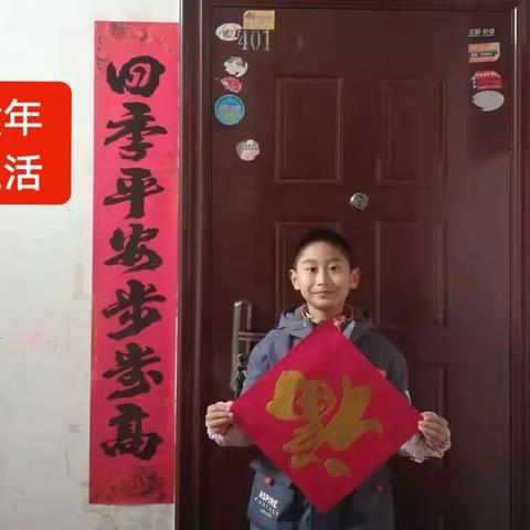开心学习，快乐成长！——寒假德育“五项作业”  四（二）中队  孙广坤