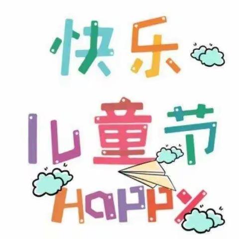 拖古阳光幼儿园“童心向党、欢度六一”庆六一文艺汇演