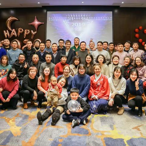 恒兴佶祥2019年终盛典