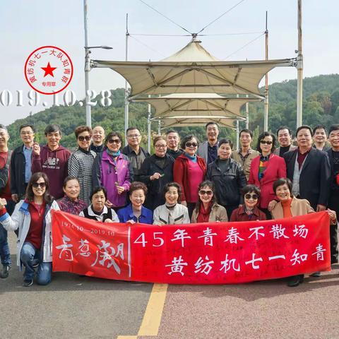 相聚&回眸（2019.10.26~31）