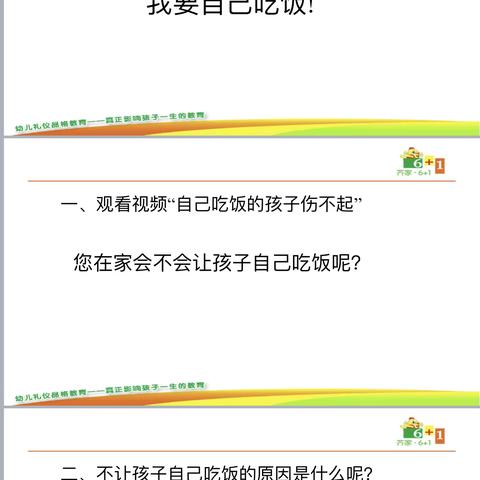 宝宝乐艺术幼儿园——传播真正使人受益一生的教育，让世界充满爱与尊重。