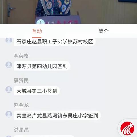 兰奇尔幼儿园组织《中国教育学会中小学安全专业委员会第十二届学术年会》