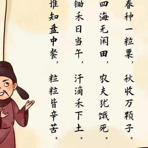 《必背古诗词75+80首》