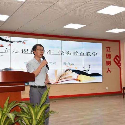 砥砺深耕新课标，履践致远开新局——邵阳县芙蓉学校开展2022暑期新课程标准培训活动