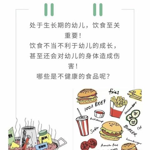 食品安全知识宣传——中岗镇中心幼儿园