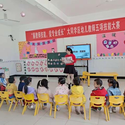 幼教课堂，精彩绽放——大同镇中心幼儿园公开课活动