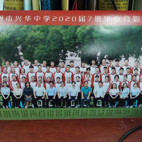 给2020届七班孩子们的一封信