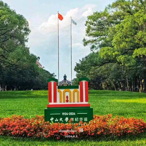 喜迎百年华诞～祝福生日快乐!