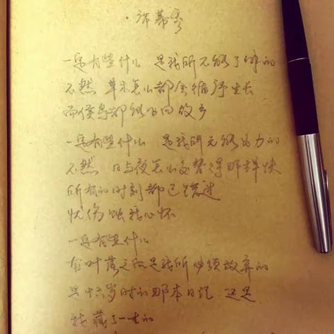 如歌的行板