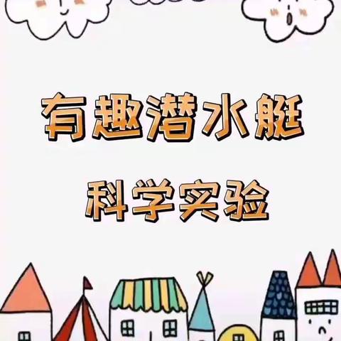 南宁市步步高幼儿园"空中课程"第四期