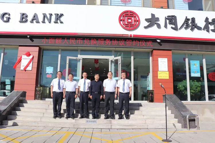 大同市人民银行电话(人民银行大同中心支行)