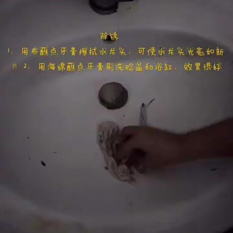 曹优璇科学日志《牙膏的秘密》