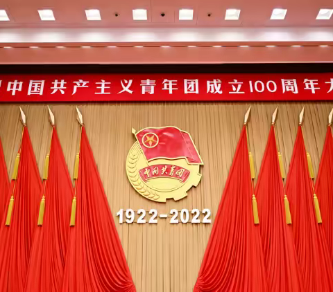 乾县组织观看庆祝中国共产主义青年团成立100周年大会直播