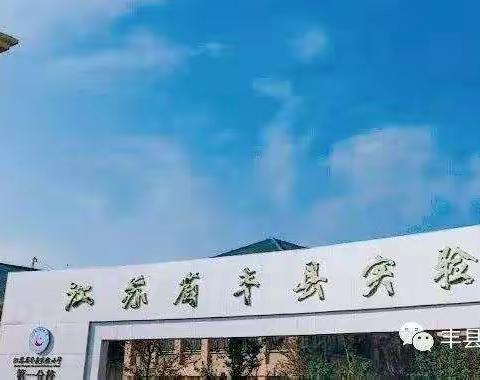 【踏实  奋进】2021-2022学年度第二学期六年级语文教研组工作总结
