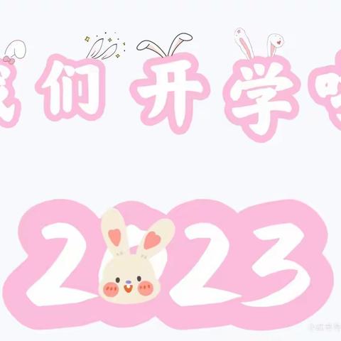 大展宏“兔”🐰幼见美好✨