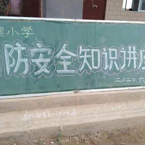 常寨小学进行消防安全知识讲座