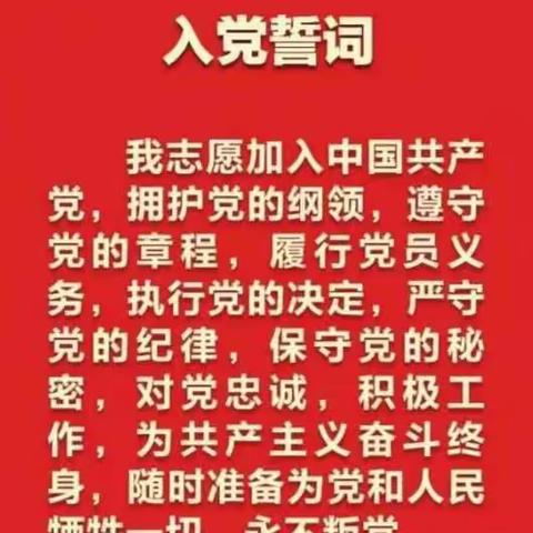 徐闻四中“七.一”党员活动