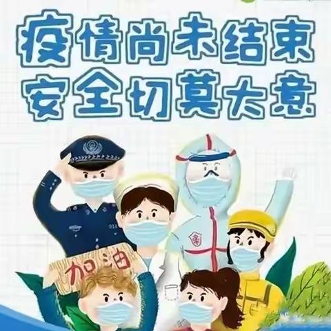 大坝幼儿园寒假告知书和寒假倡议书。